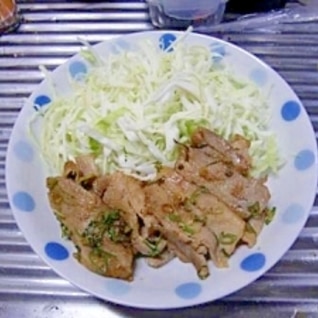 豚肉のさっぱり塩味焼き